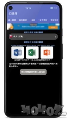 口译员