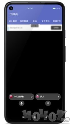 口译员