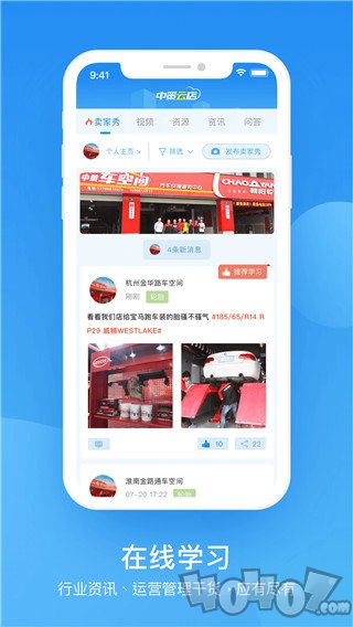 中策云店