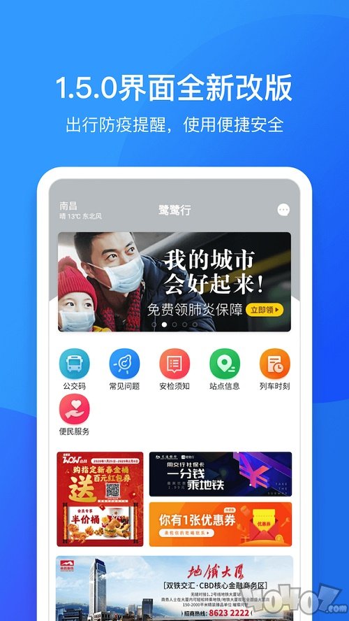 鹭鹭行