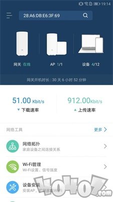 品质宽带助手