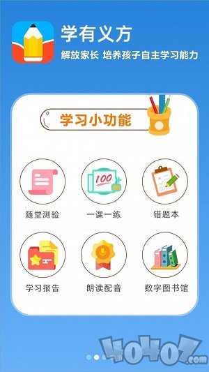 义方教子