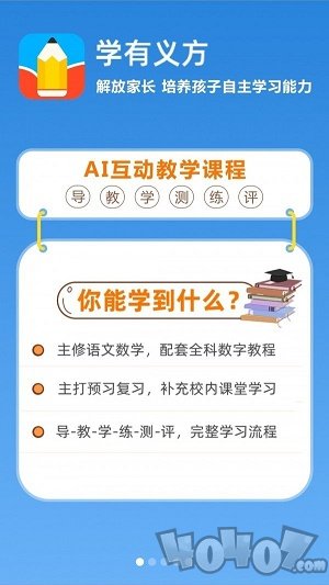 义方教子