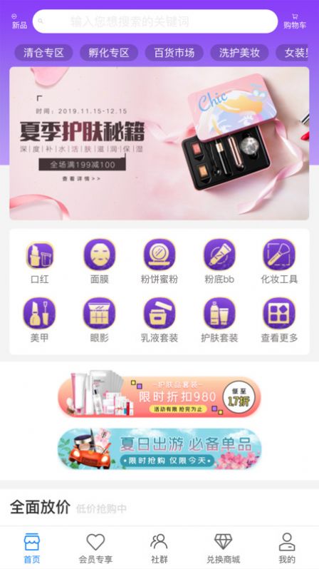 金诚鑫截图