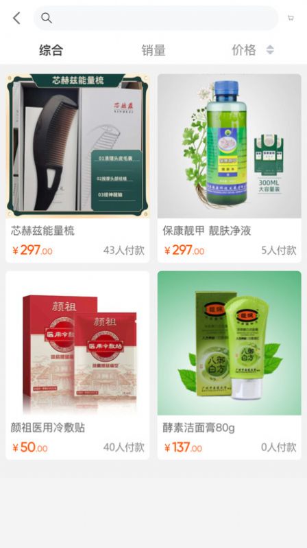 金诚鑫截图