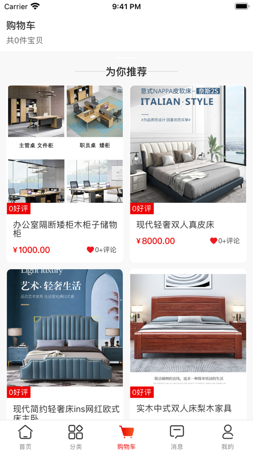 有优品