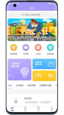 小童安