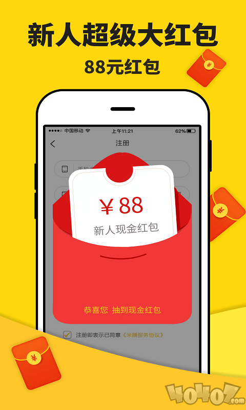 大众惠