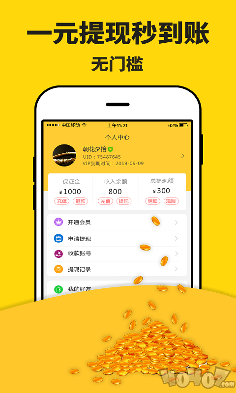 大众惠