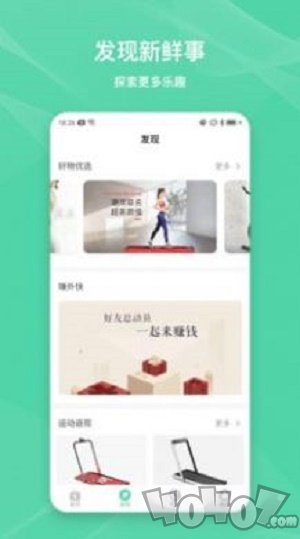 伊尚运动