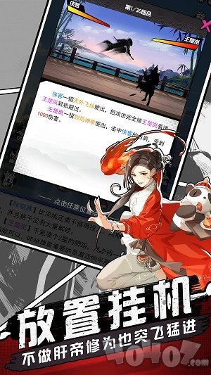 一念修真
