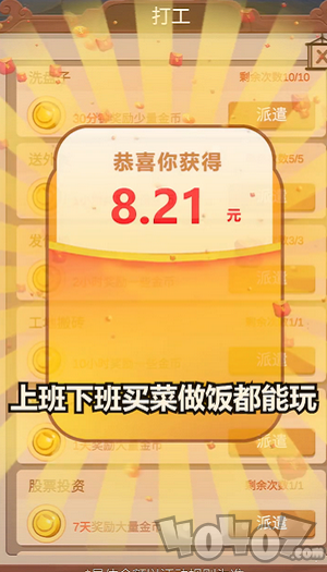 当个小神仙