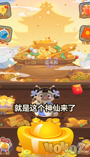当个小神仙