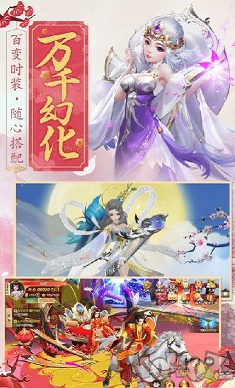 修仙恋歌