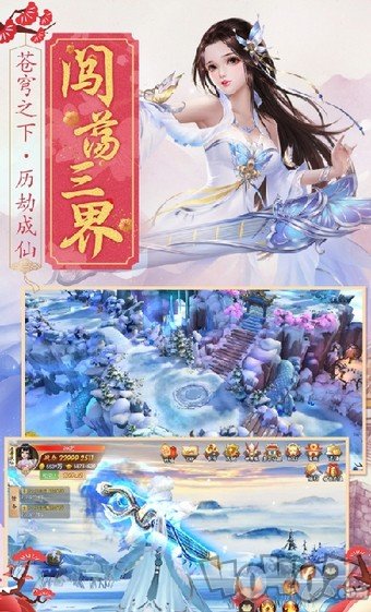 修仙恋歌