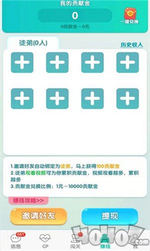 阿伟兔兔