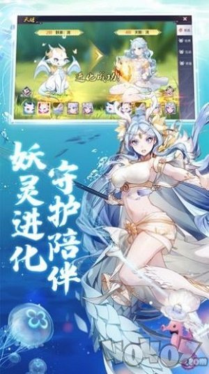 妖灵天姬