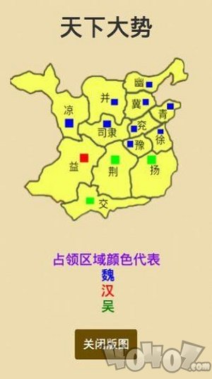 汉末征途