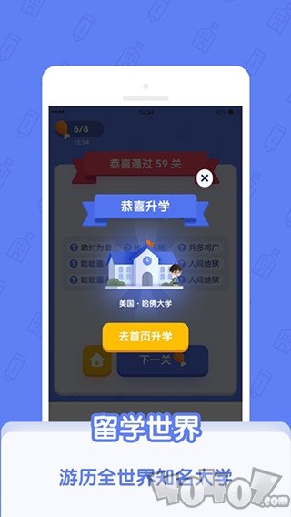 世界学霸