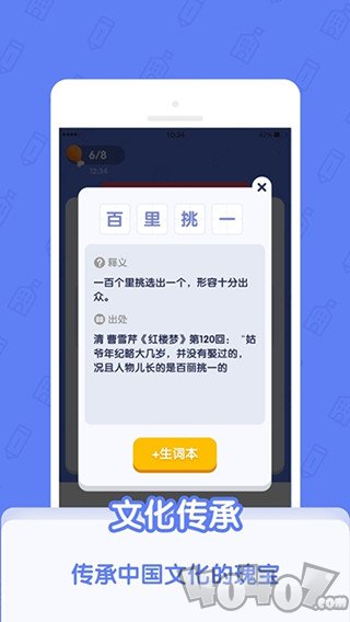世界学霸