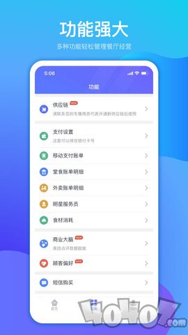 店小算