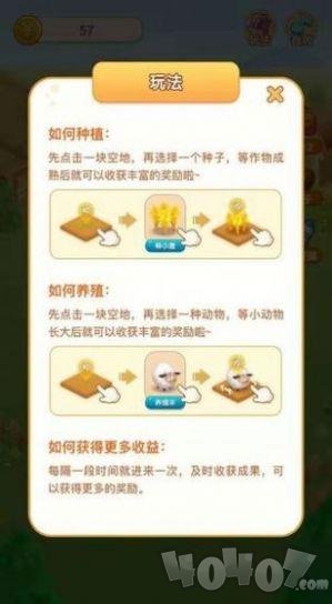 全民爱种菜