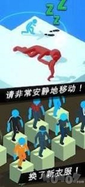 偷偷摸摸潜行