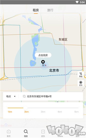 自如租房