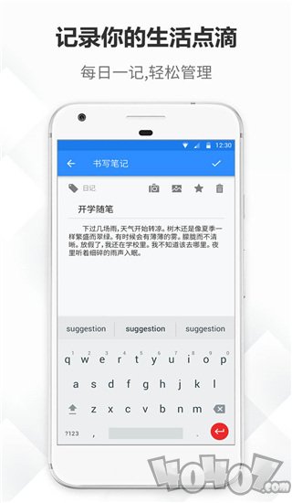 大象笔记
