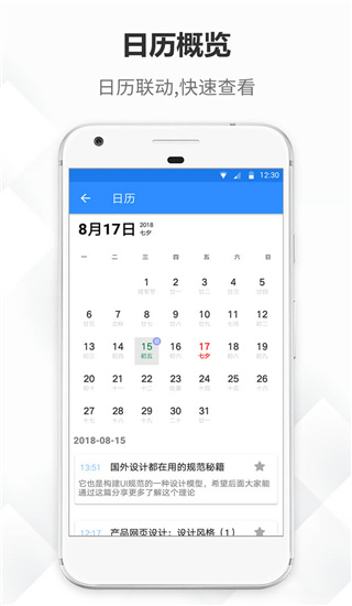 大象笔记截图