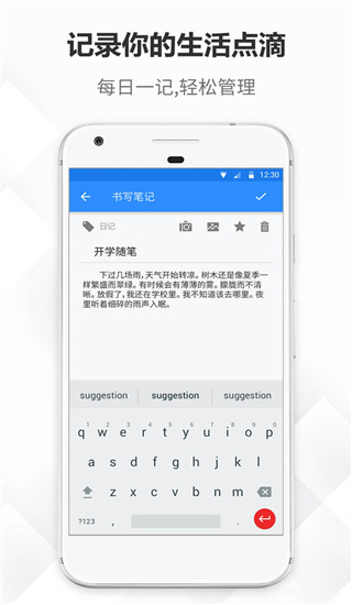 大象笔记截图