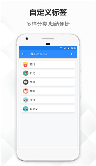 大象笔记截图