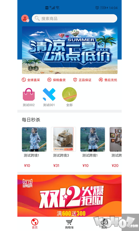 辣苹果国际