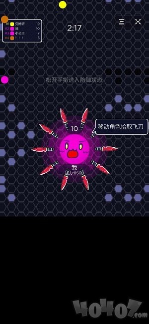 飞刀乱斗