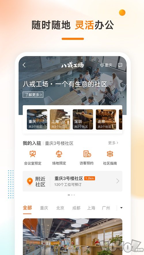 猪八戒网