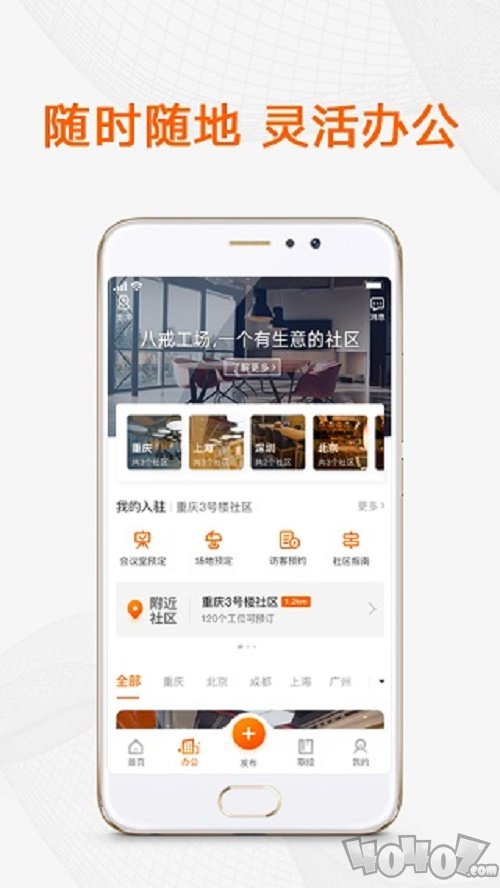 猪八戒网