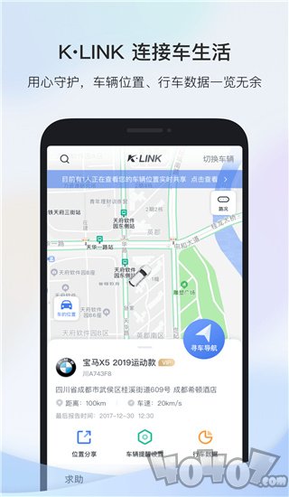 凯励程