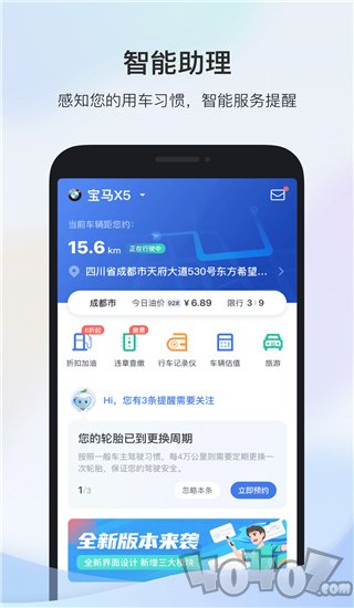 凯励程