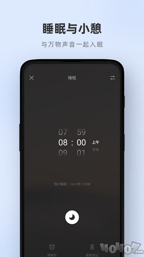 潮汐