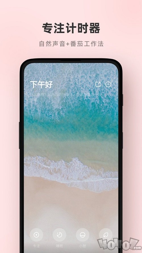 潮汐