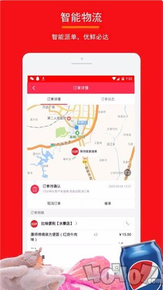 比味