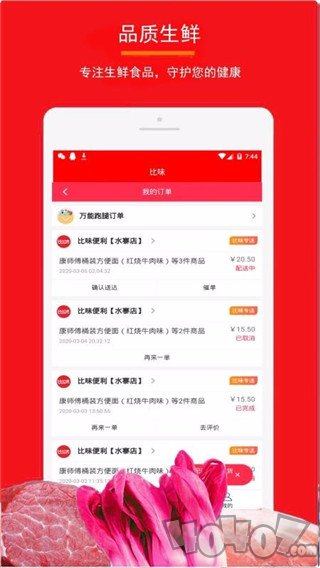比味