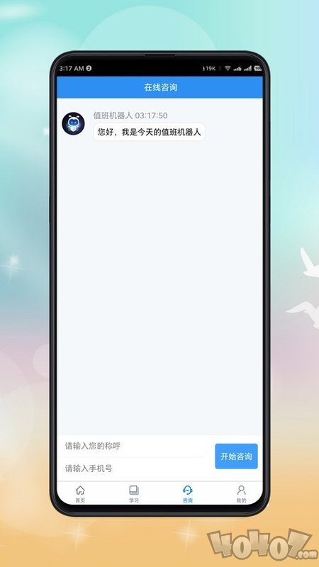 企业培训师课程