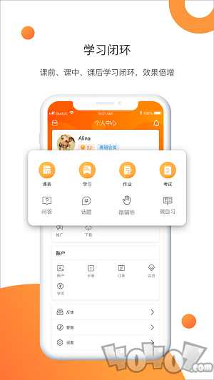网校云课