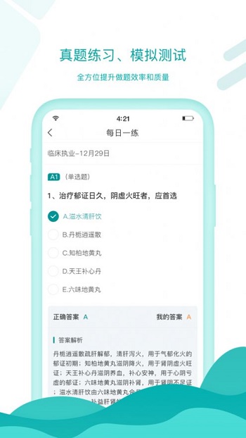 王派医学截图