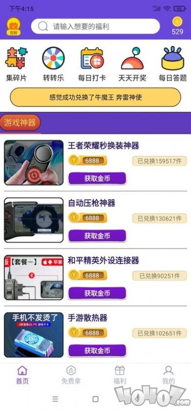 0氪玩家