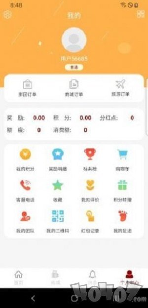 链在