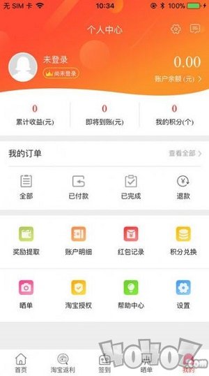 淘享惠