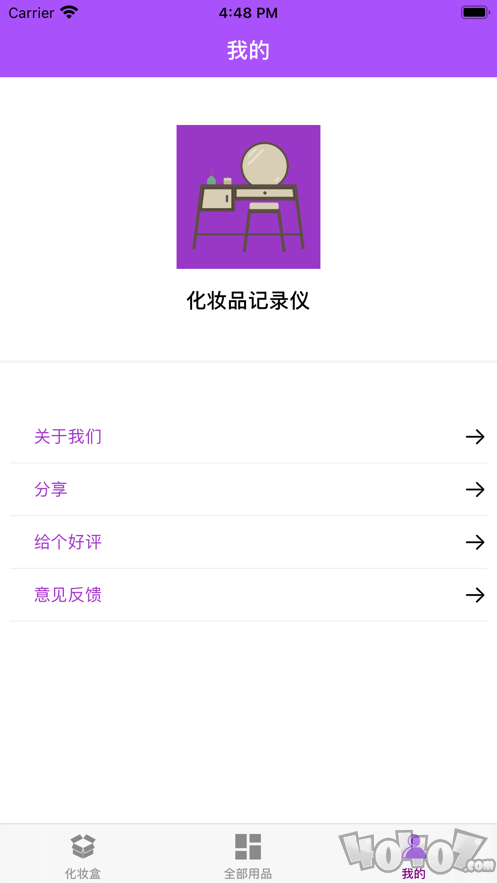 化妆品记录仪