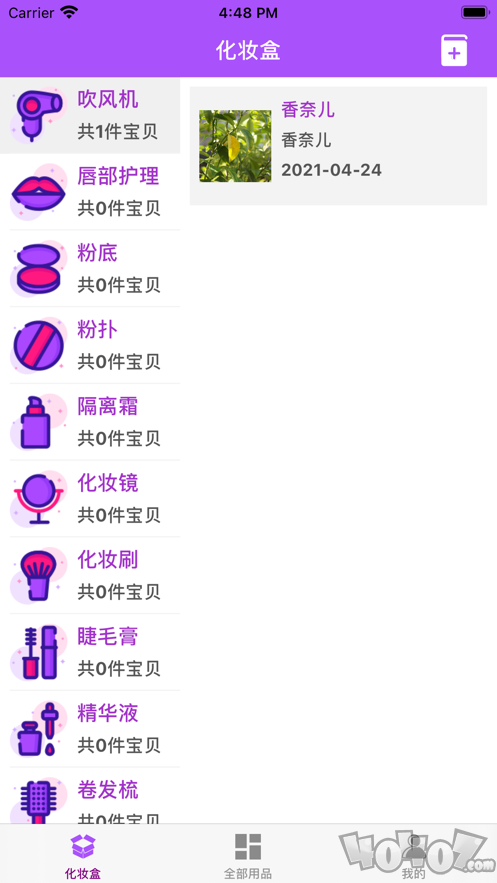 化妆品记录仪